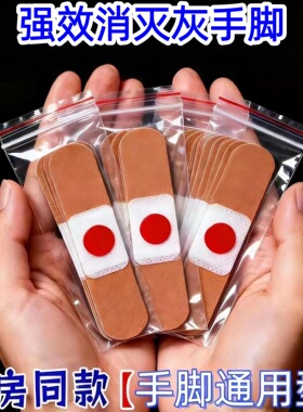 【香港大药房】指甲贴正品手指甲专用植物萃取修护灰趾贴杀真[菌]