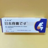 痔疮膏痔根非断正品 消痔凝胶断痣舒枯痔散男女官方旗舰店yh
