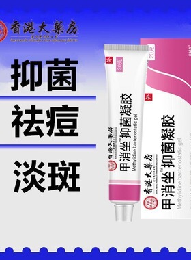 【拍一发二】祛痘膏快速祛痘印修复淡化痘印凝胶闭口粉刺青春痘