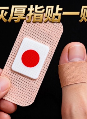 拍一发三【香港大药坊】指甲贴正品专用贴植物萃取浴足脚趾手指甲