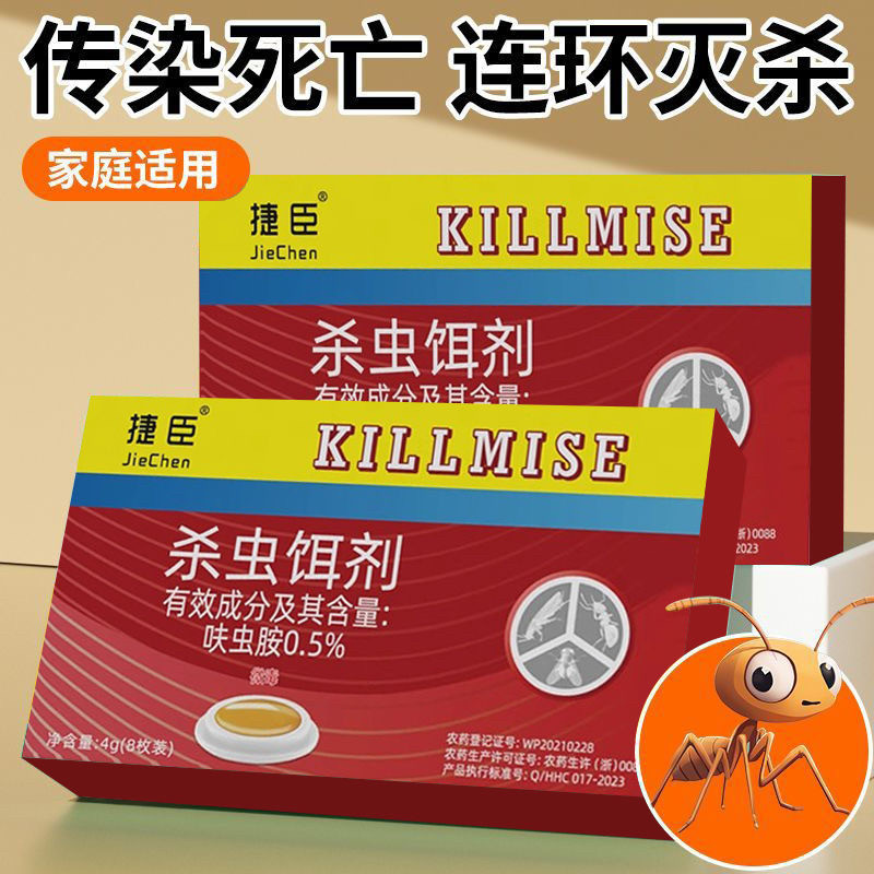 蚂蚁药强效第一名室内家用无毒