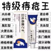痔疮膏痔根非断正品 消痔凝胶断痣舒枯痔散男女性官方旗舰店