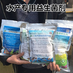 水产养殖菌种养鱼乳酸菌em菌液