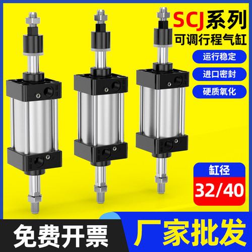 SC标准气缸SC32/40*25X50X75X100X125X150X200X300X400X600X800