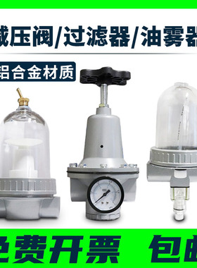 气动空气减压阀QTY过滤器QIU油水分离器 QSL-15/20/25/40/50一寸
