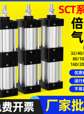 SCT倍力气缸气动增压大推力32X40X50X63X75X80X100X125X160X200X0
