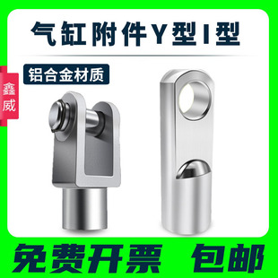 125 100 SC气缸附配件Y型 I型接头Y