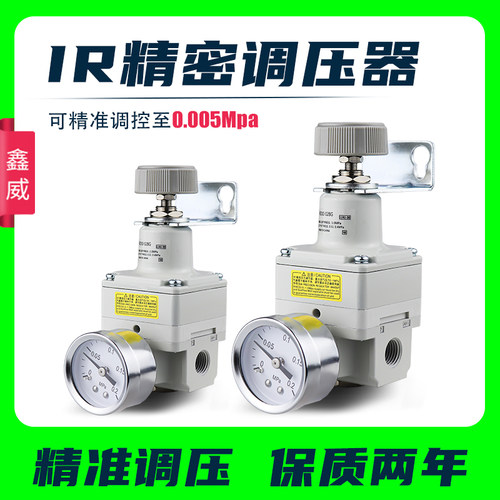 高精密调压阀减压阀IR