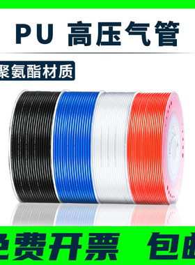 PU8*5高压气管空压机 气动软管外径8MM气泵12/10*6.5/6*4*2.5气线