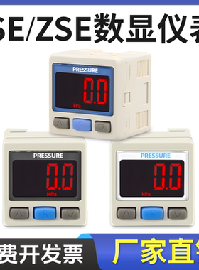 SMC亚德客型ZSE数字数显ISE30A气压表真空表01精密压力表DPSN负压