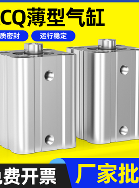 气动ACQ内牙薄型气缸20/32/63/80X10-15/25/40/50/60/100带磁