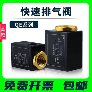 01快排阀快速排气阀急排阀放气阀配件 气动QE