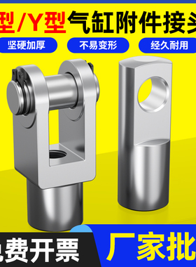 SC气缸附配件带销子Y型I型接头Y16/20/25/32/40/50/63/80/100/125