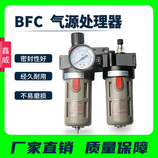 气动气源处理过滤器BFC 3000 4000二联件BFR BL调压油水分离 2000