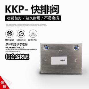 KKP06 快速排气阀KKP系列排气阀 25螺纹1分2分3分4分