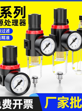 AFR气动调节阀气源处理器AFC2000油水过滤分离AR气压调压阀二联件