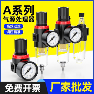 AFR气动调节阀气源处理器AFC2000油水过滤分离AR气压调压阀二联件