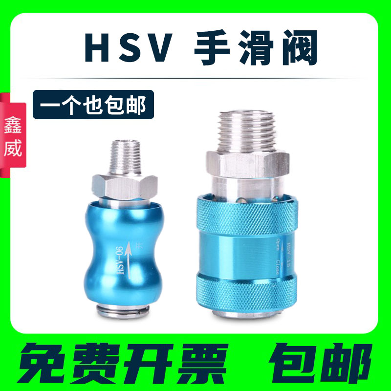 手滑阀滑动开关鑫威气动