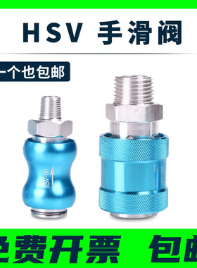 手滑阀MS-22MF2分/33MF3分滑动开关 手推阀HSV-08 HSV-10 HSV-15