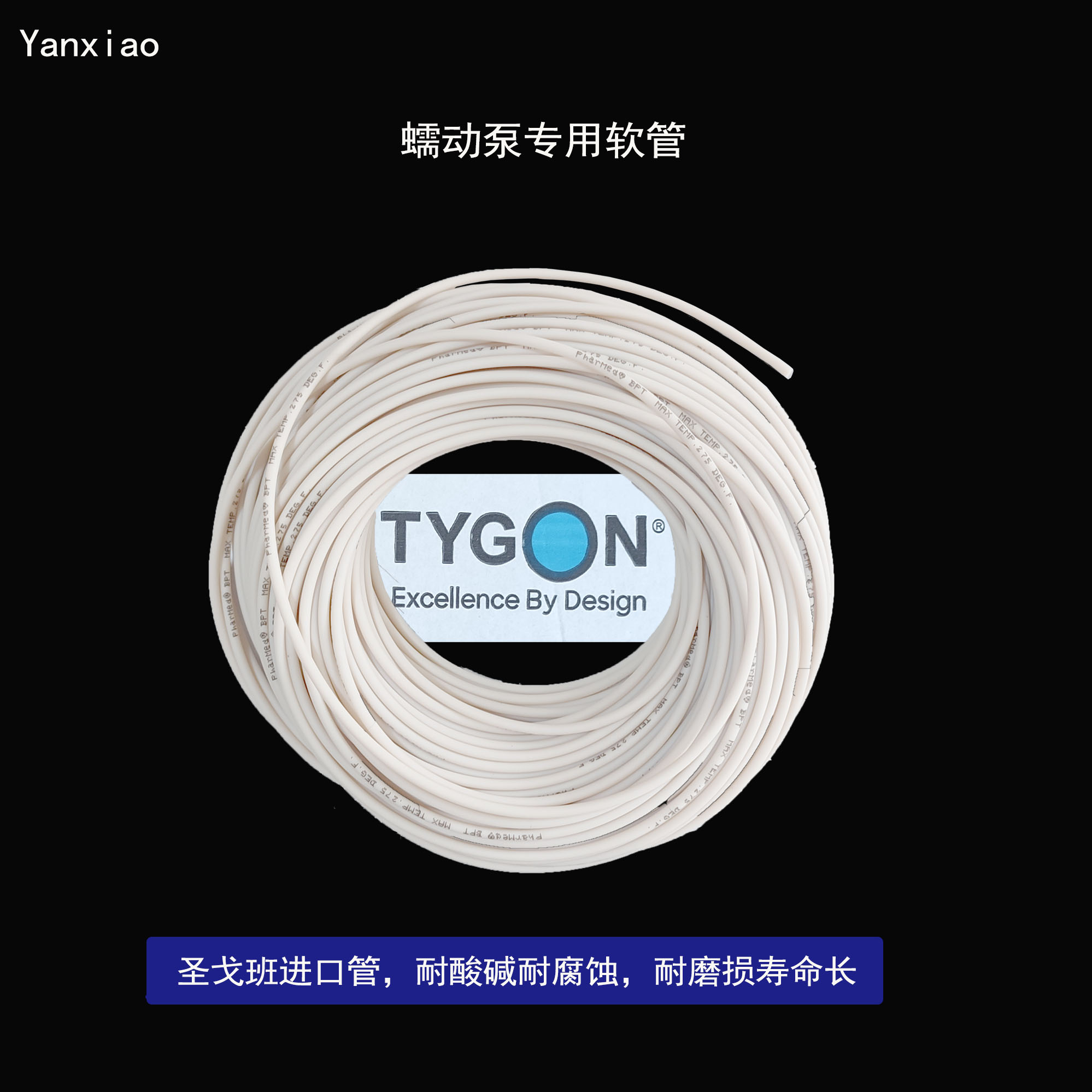 圣戈班泵内管耐磨耐腐蚀
