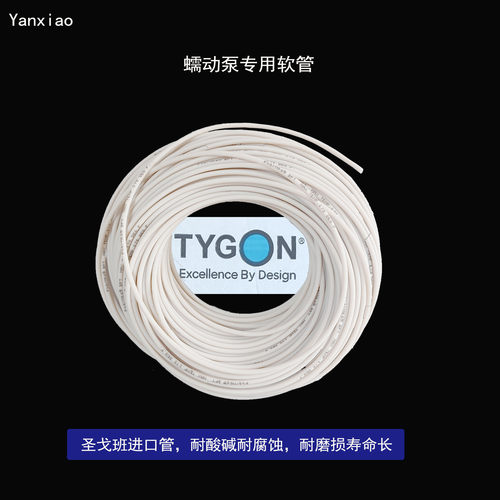 圣戈班泵内管耐磨耐腐蚀