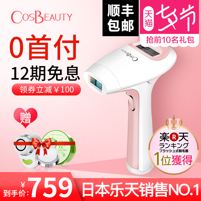 CosBeauty/¿É˼ÃÀIPL¹â×ÓÍÑëÒǷǼ¤¹âÌêëÒÇҸë˽´¦ÍÑëÆ÷¼ÒÓÃ