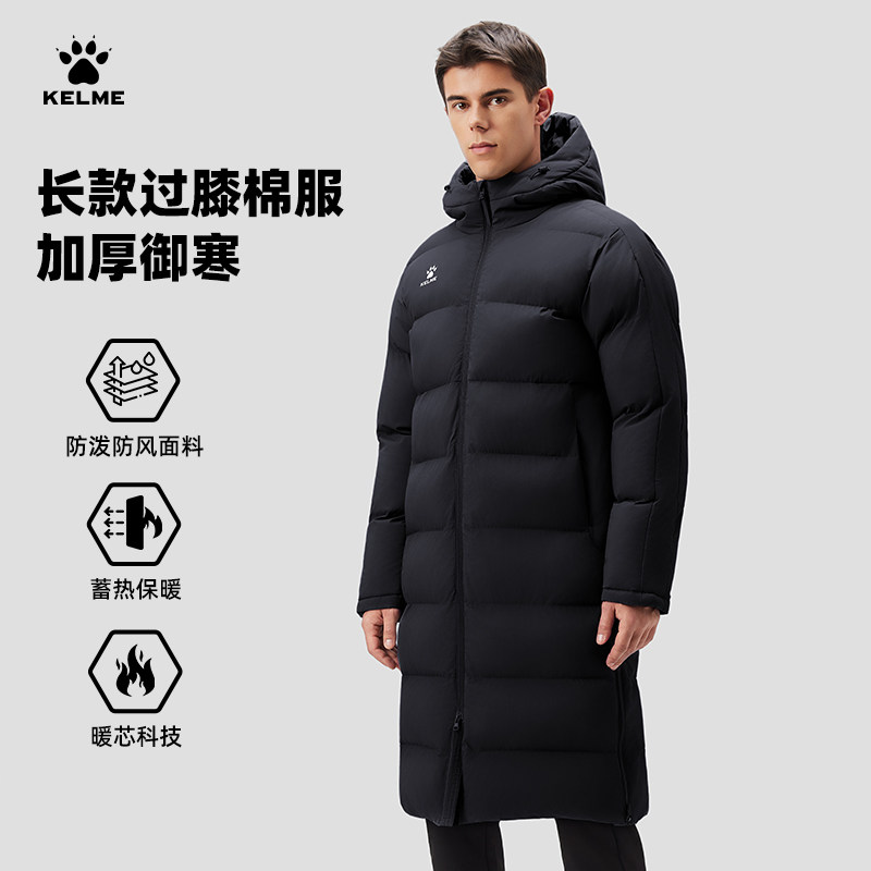 KELME卡尔美运动棉衣男过膝长款大衣 新款足球防风训练羽绒棉服冬