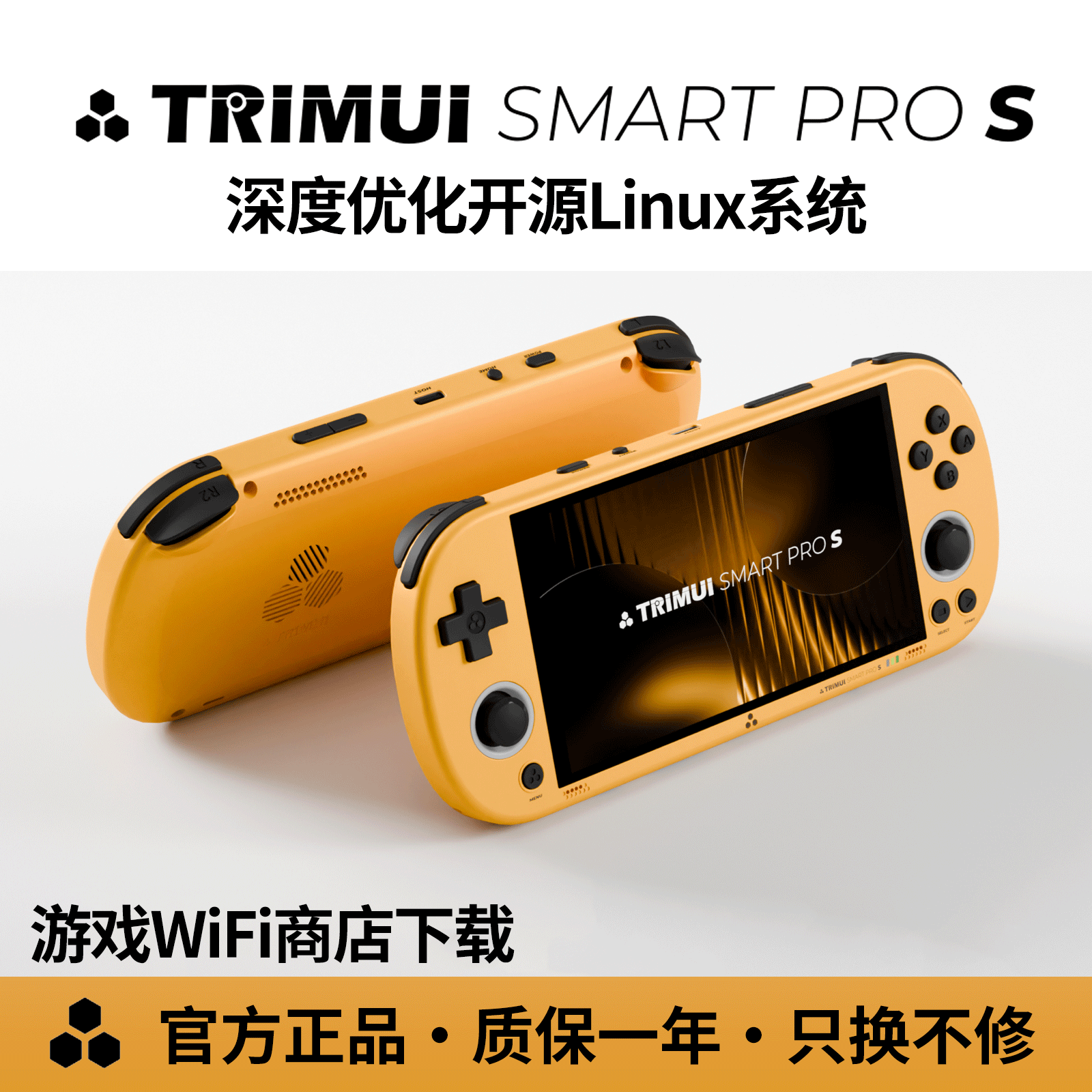 TRIMUI SMART PRO S 开源掌机游戏机全志A523GPU提升2.5倍畅玩更流畅复古经典游戏GBA街机男生礼物