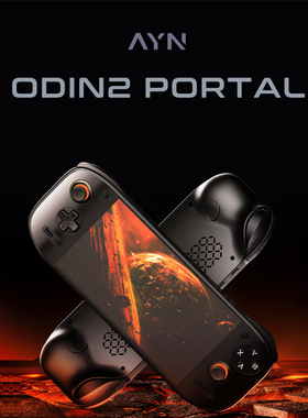 奥丁2portal高端安卓掌机ayn高通骁龙8gen2芯片安卓系统游戏机可玩ps2手游天马前端到手既玩原神王者