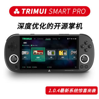 TRIMUI SMART PRO抖音拳皇同款复古游戏机开源掌机psv童年怀旧PSP掌上游戏机 NDS街机治迅吹米GBA游游机