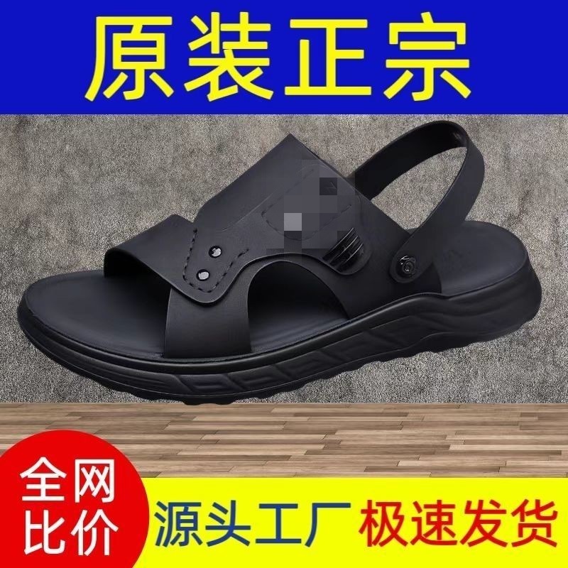 凉鞋男士2025新款皮革厚底沙滩夏季外穿爸爸防滑耐磨两用凉拖鞋男