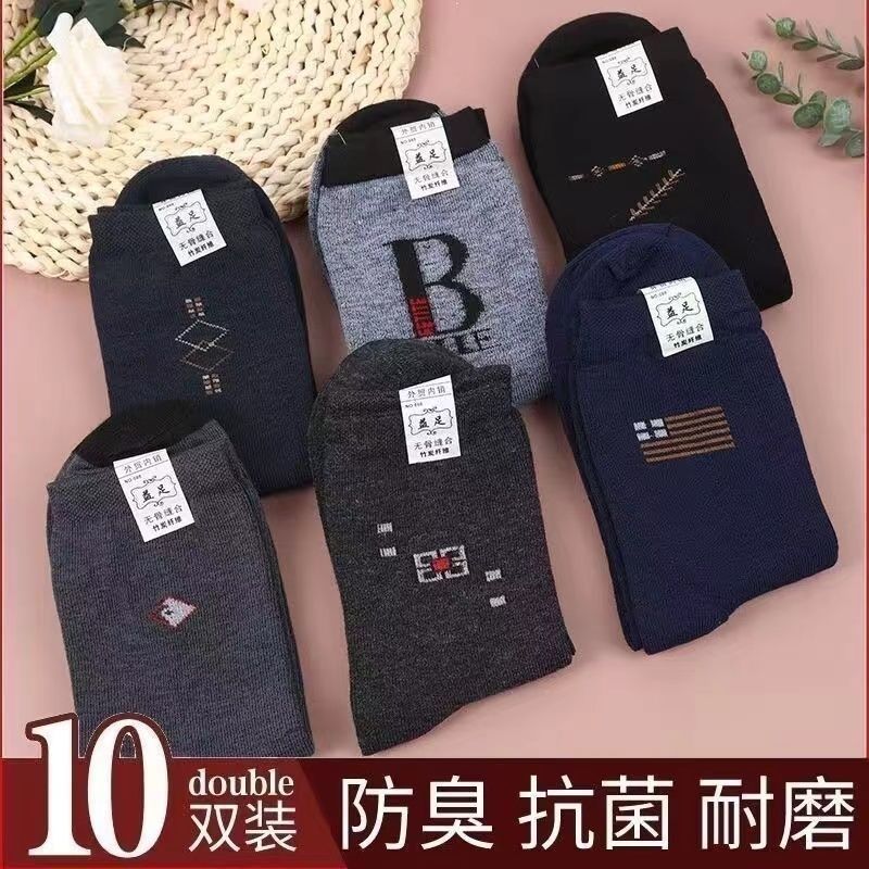 袜子男长筒棉袜秋冬季加厚男士袜子长大码高腰中老年中筒保暖防臭