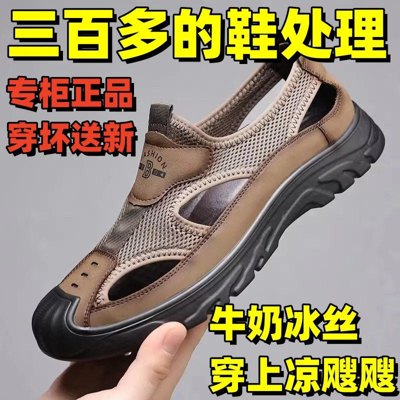 凉鞋男2025夏季新款真皮网布透气洞洞鞋开车户外休闲涉水鞋沙滩鞋
