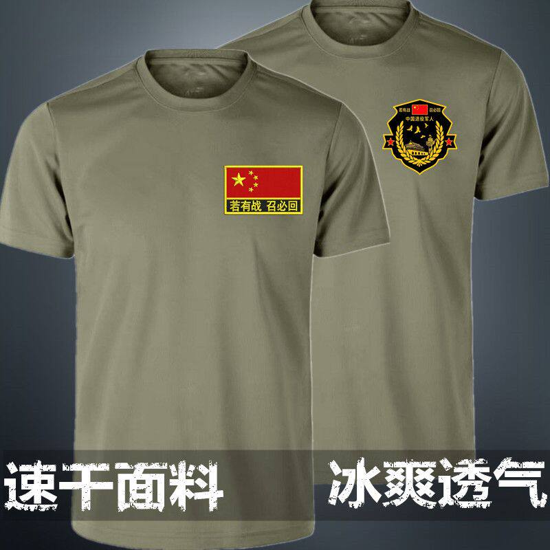 户外军迷夏季体能聚会新款中国国旗T恤八一体能训练大码短袖圆领