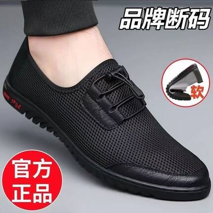 男鞋网面2025新款休闲防滑透气镂空脚蹬春秋软底轻便男士凉鞋平底