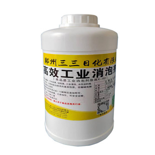 高含量工业有机硅消泡剂玻璃水洗衣液污水纺织造纸涂料消泡去泡