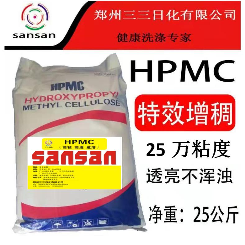 高粘速溶增稠剂hpmc25万纤维素