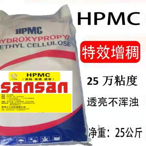 三三化工高粘hpmc纤维素速溶