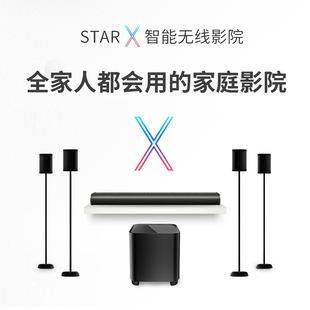 STARLOOP星环STARX智能回音壁杜比无线5.1环绕声dts家庭影院音响