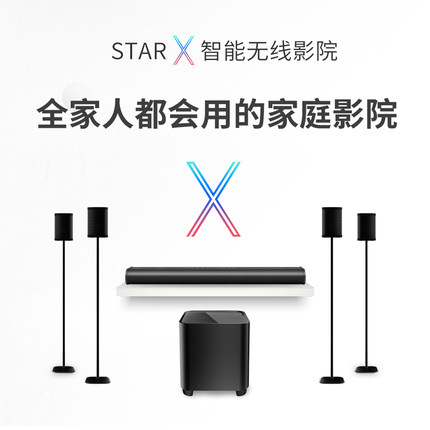 STARLOOP星环STARX智能回音壁杜比无线5.1环绕声dts家庭影院音响