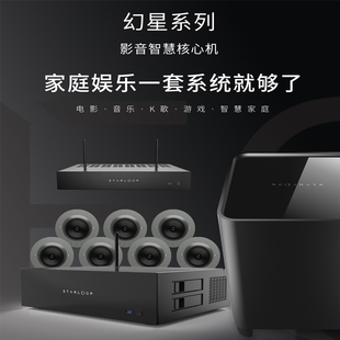 7.1影K套装 吸顶音箱家庭影院 幻星隐形嵌入式 星环EC核心机5.1