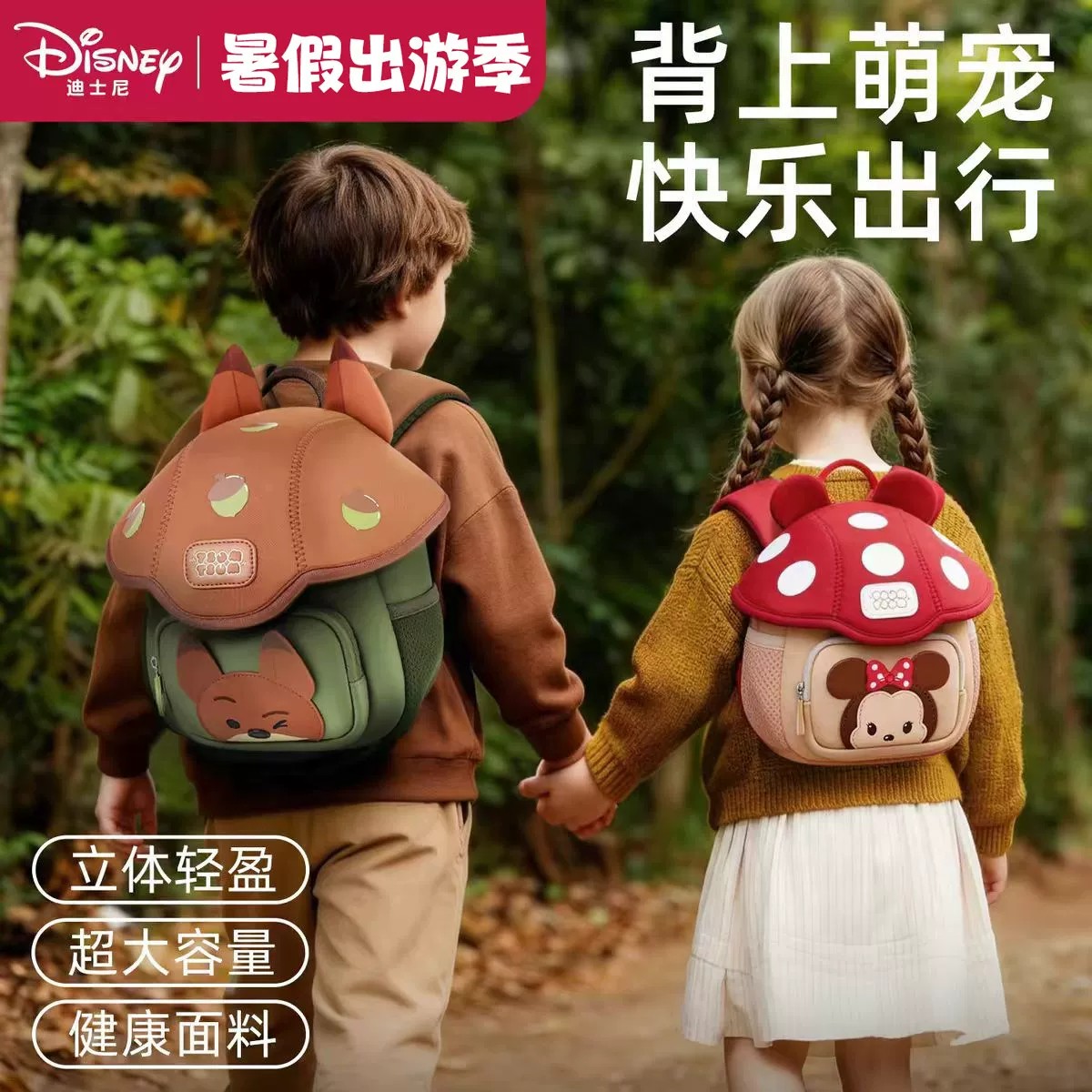 迪士尼幼儿园书包男女孩小朋友出游双肩背包朱迪爱莎公主开学礼物