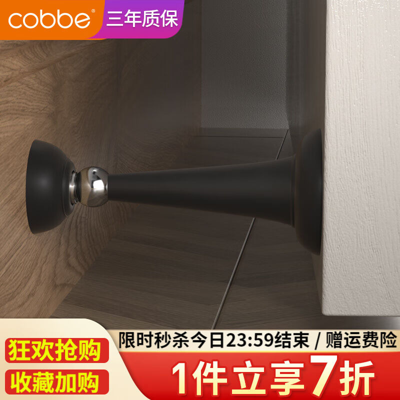 卡贝(cobbe)门吸免打孔防撞加长门吸地吸硅胶门碰门挡强磁卫生间怎么样,好用不?