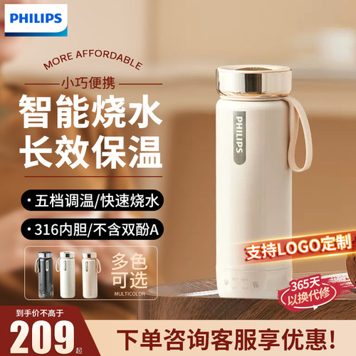 飞利浦智能烧水杯可调温