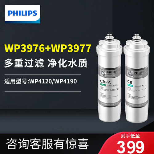飞利浦原装正品净水器