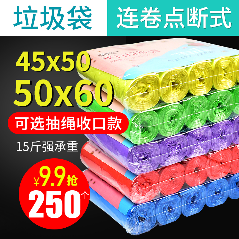 一次性塑料垃圾袋家用厨房手提式抽绳加厚大中号商用实惠装平口式