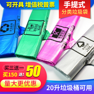 垃圾分类垃圾袋背心式 可定制 可降解家用大号手提式 加厚干湿厨余