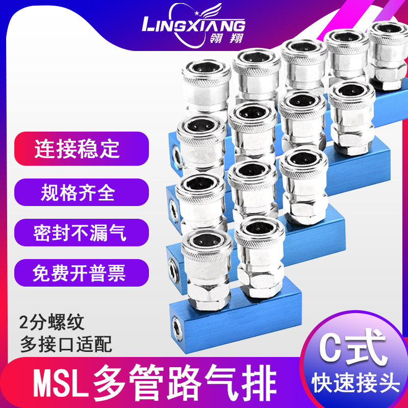 气动快速接头多管路气排空压机气泵SML2/3/4/5/6/7/8/9位10分配器