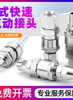 气动C式快速接头SP/SM/PP/PM/SF/SH空压机配件气管快插接头公母