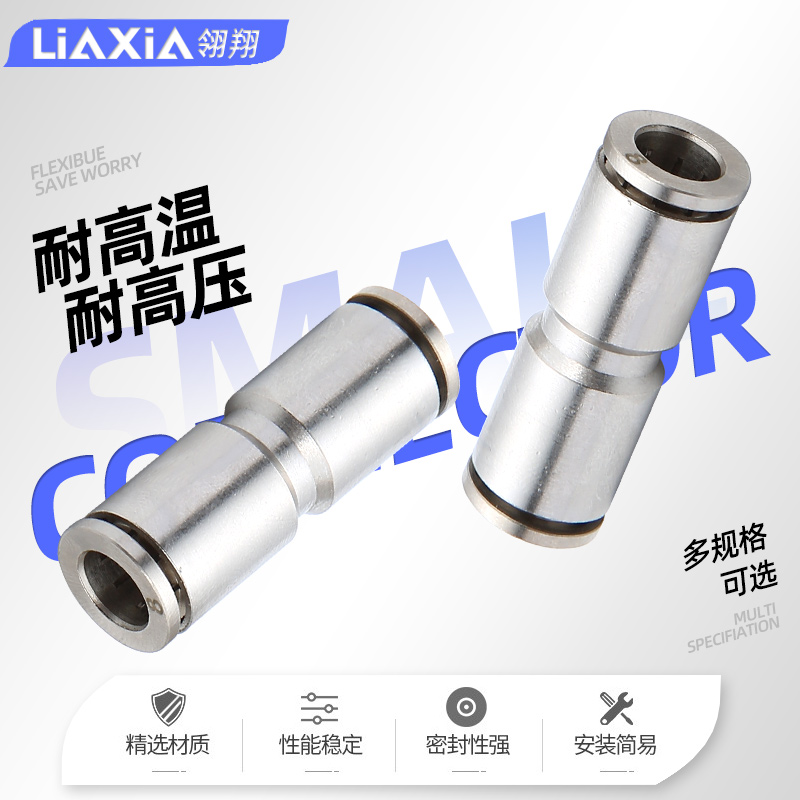 铜镀镍变径耐高压气嘴快速接头